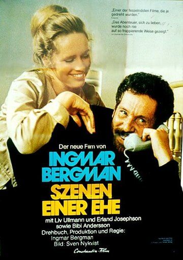 Сцены из супружеской жизни (1973) Сцены из супружеской жизни (1973)