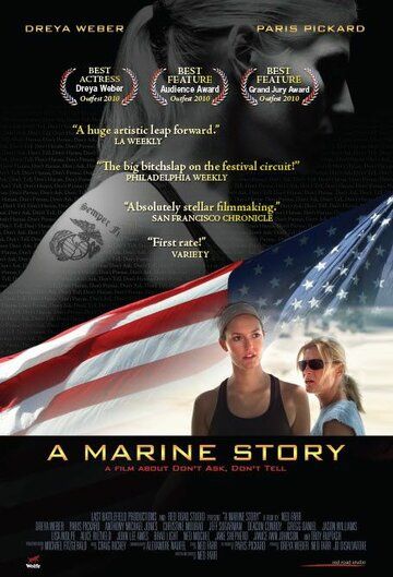Морская история (2010) Морская история (2010)