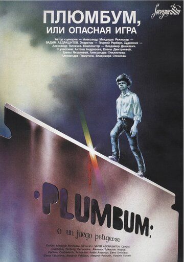Плюмбум, или Опасная игра (1987) Плюмбум, или Опасная игра (1987)