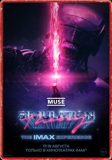 Muse: Теория Симуляции (2020) Muse: Теория Симуляции (2020)