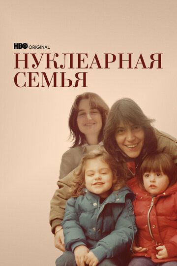 Nuclear Family (2021) Nuclear Family (2021)