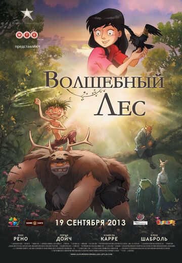 День ворон / Волшебный лес (2013) День ворон / Волшебный лес (2013)