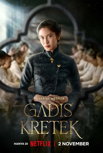 Девушка с гвоздичной сигаретой (2023) Девушка с гвоздичной сигаретой (2023)