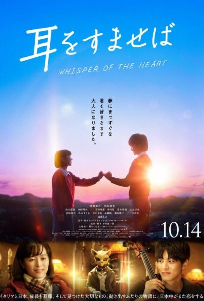 Шёпот сердца (2022) Шёпот сердца (2022)