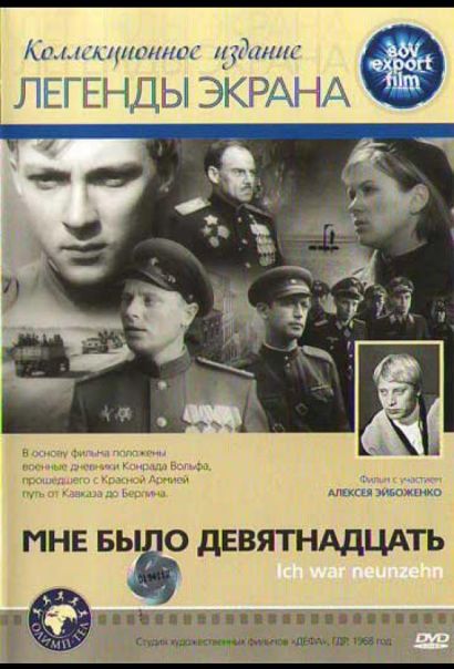 Мне было девятнадцать (1968) Мне было девятнадцать (1968)