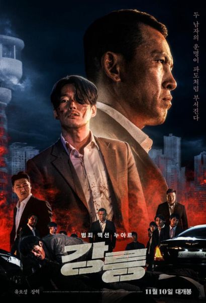 Каннын (2021) Каннын (2021)