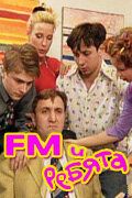 FM и ребята (2001) FM и ребята (2001)
