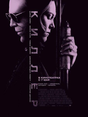 Киллер (2009) Киллер (2009)