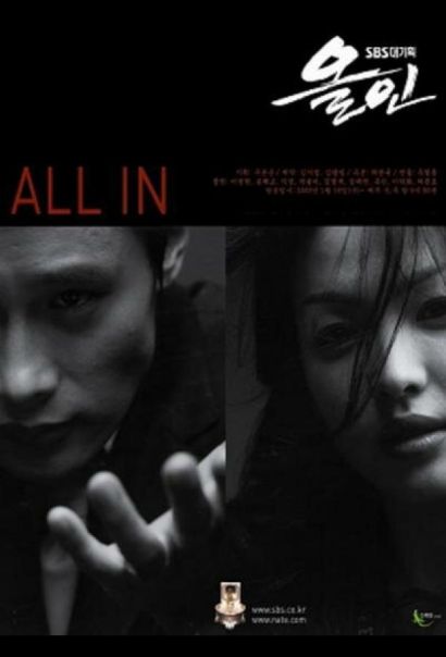Ва-банк (2003) Ва-банк (2003)