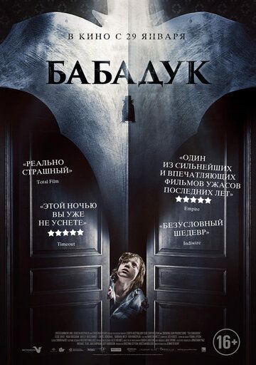 Бабадук (2015) Бабадук (2015)