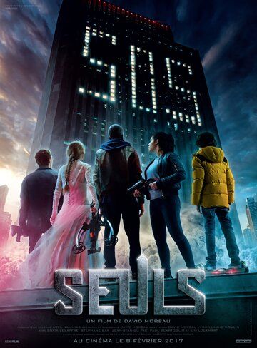 Одни (2017) Одни (2017)