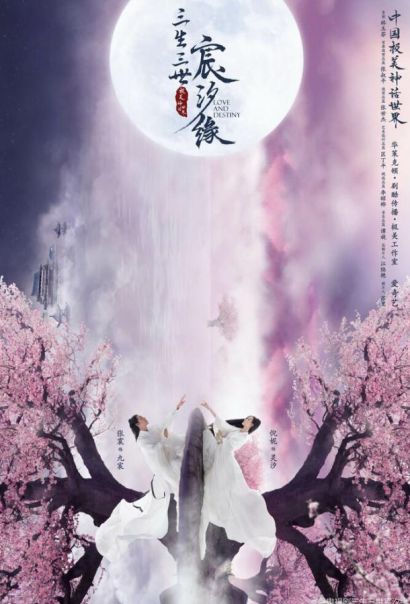 Любовь и судьба (2019) Любовь и судьба (2019)