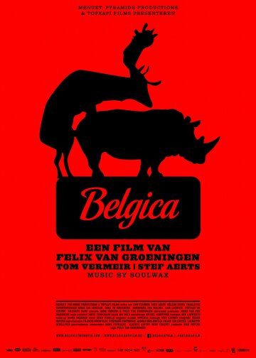 Бельгия (2016) Бельгия (2016)