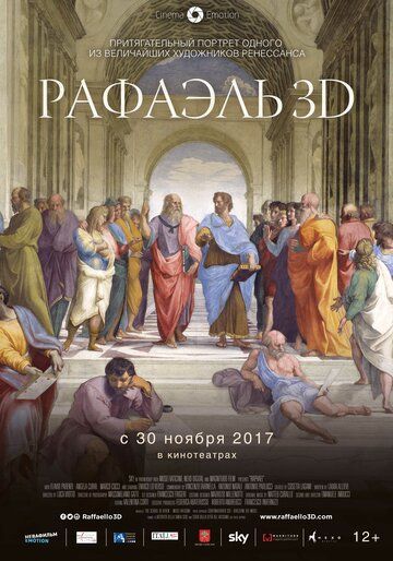 Рафаэль: Принц искусства в 3D (2017) Рафаэль: Принц искусства в 3D (2017)
