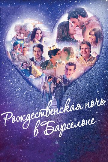 Рождественская ночь в Барселоне (2015) Рождественская ночь в Барселоне (2015)
