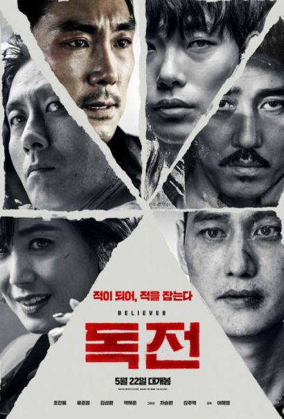 Сторонник / Нарковойна (2018) Сторонник / Нарковойна (2018)