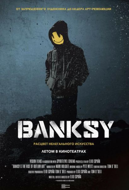 Бэнкси (2020) Бэнкси (2020)