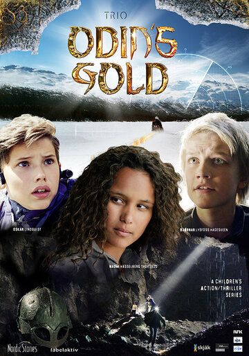 Золото Одина (2014) Золото Одина (2014)