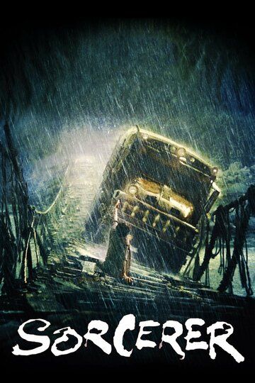 Колдун (1977) Колдун (1977)