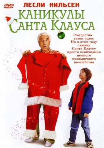 Каникулы Санта-Клауса (2000) Каникулы Санта-Клауса (2000)
