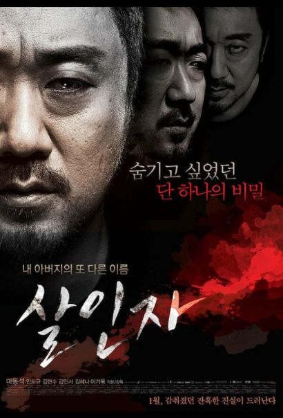 Убийца (2014) Убийца (2014)