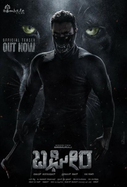 Багира (2024) Багира (2024)