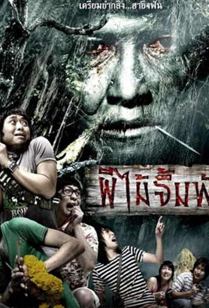 Смертельная клятва (2007) Смертельная клятва (2007)