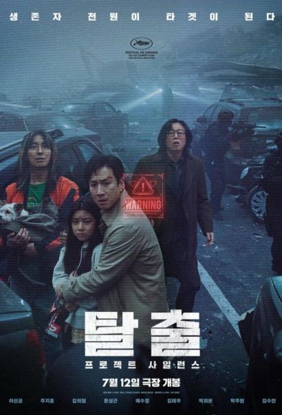 В тумане / Проект «Тишина» (2024) В тумане / Проект «Тишина» (2024)