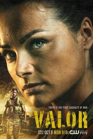 Доблесть (2017) Доблесть (2017)