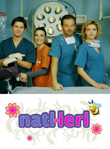 Родильное отделение (2006) Родильное отделение (2006)
