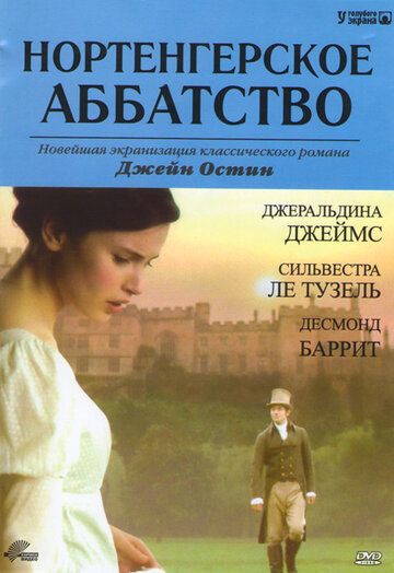 Нортенгерское аббатство (2007) Нортенгерское аббатство (2007)