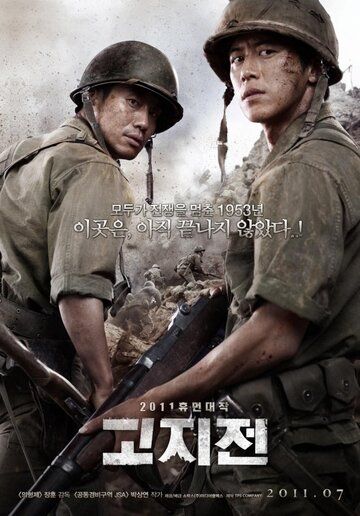 Линия фронта (2011) Линия фронта (2011)