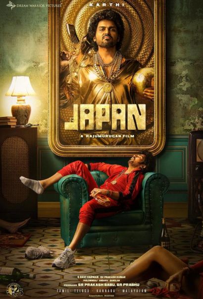 Джапан (2023) Джапан (2023)