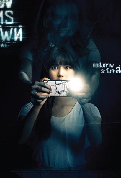 Вирусный (2018) Вирусный (2018)