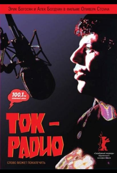 Ток-радио (1988) Ток-радио (1988)