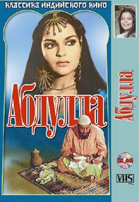 Абдулла (1980) Абдулла (1980)