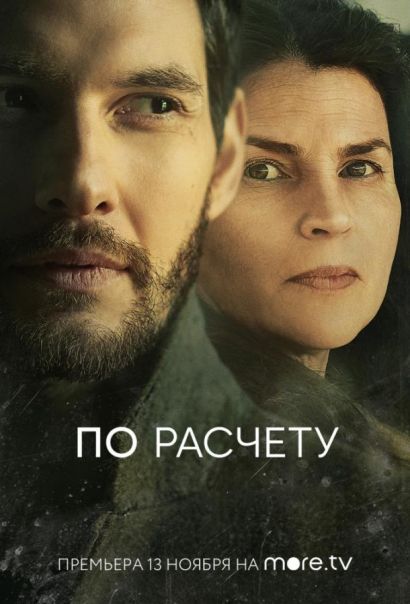 По расчету (2019) По расчету (2019)