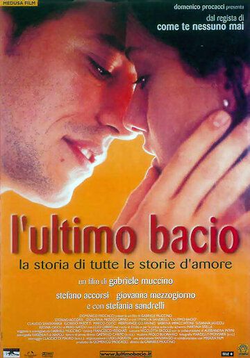 Последний поцелуй (2001) Последний поцелуй (2001)