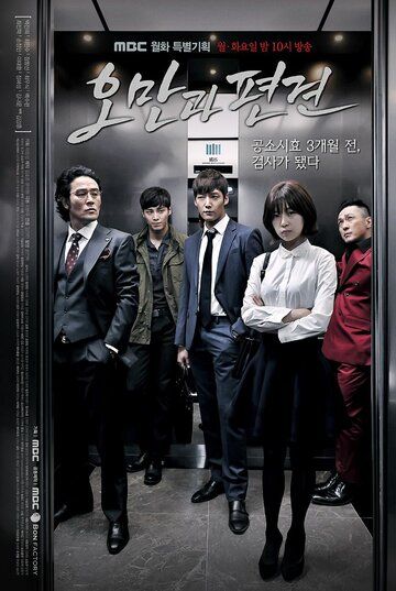 Гордость и предубеждение (2014) Гордость и предубеждение (2014)