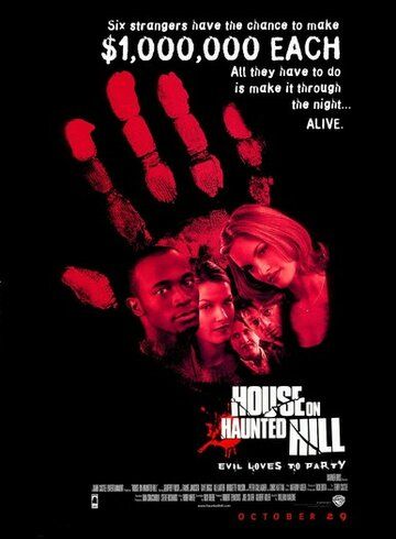 Дом ночных призраков (2001) Дом ночных призраков (2001)