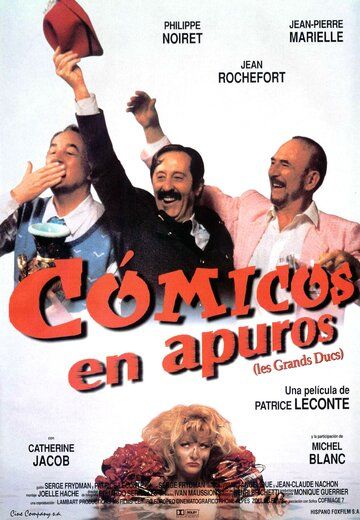 Большое турне (1996) Большое турне (1996)
