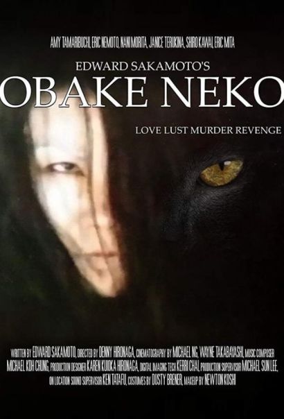 Призрачный кот (2023) Призрачный кот (2023)