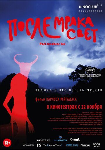 После мрака свет (2012) После мрака свет (2012)