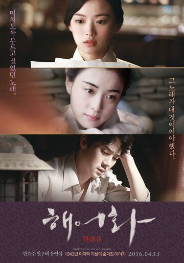 Красавица (2016) Красавица (2016)