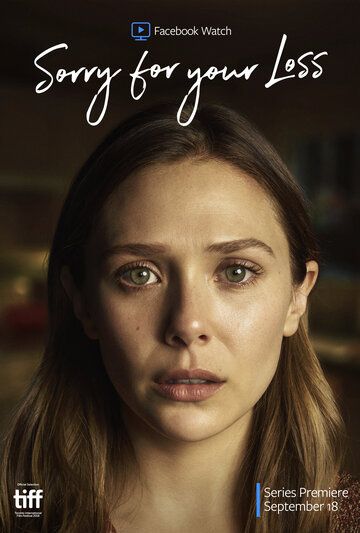 Соболезную вашей утрате (2018) Соболезную вашей утрате (2018)