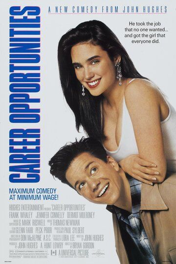 Возможности карьеры (1991) Возможности карьеры (1991)