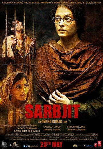 Сарабджит (2016) Сарабджит (2016)