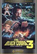 Черная кобра 3: Манильский связной (1990) Черная кобра 3: Манильский связной (1990)