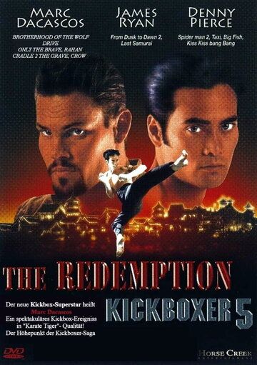 Кикбоксер 5: Возмездие (1995) Кикбоксер 5: Возмездие (1995)