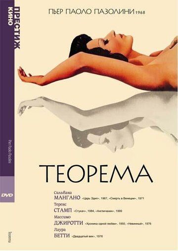 Теорема (1968) Теорема (1968)